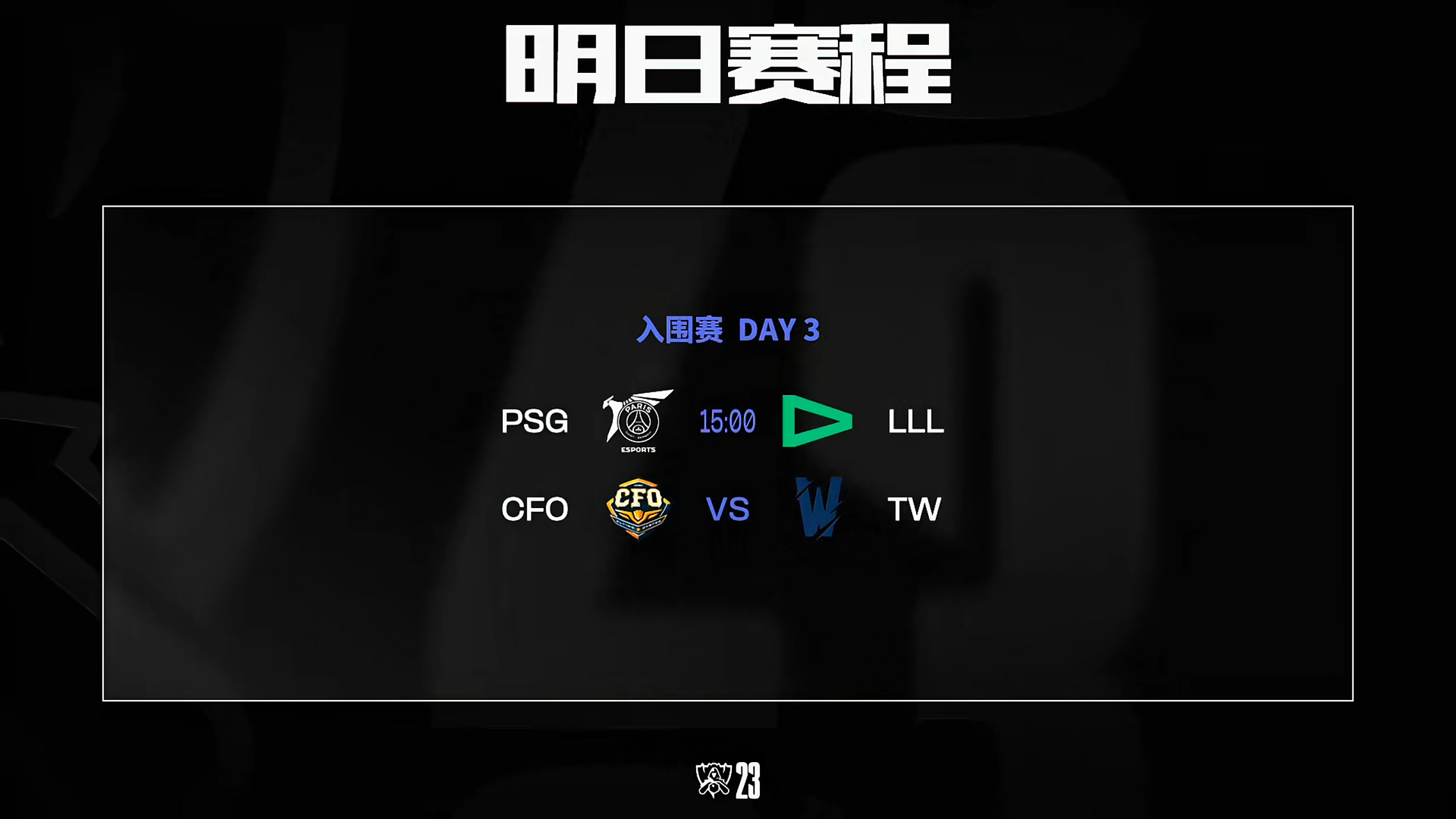 DFM鏖战EG,Bin极限生还后反打峡谷大战入围赛,成为赛场最大亮点 DFM鏖战EG,Bin极限生还后反打峡谷大战入围赛,成为赛场最大亮点