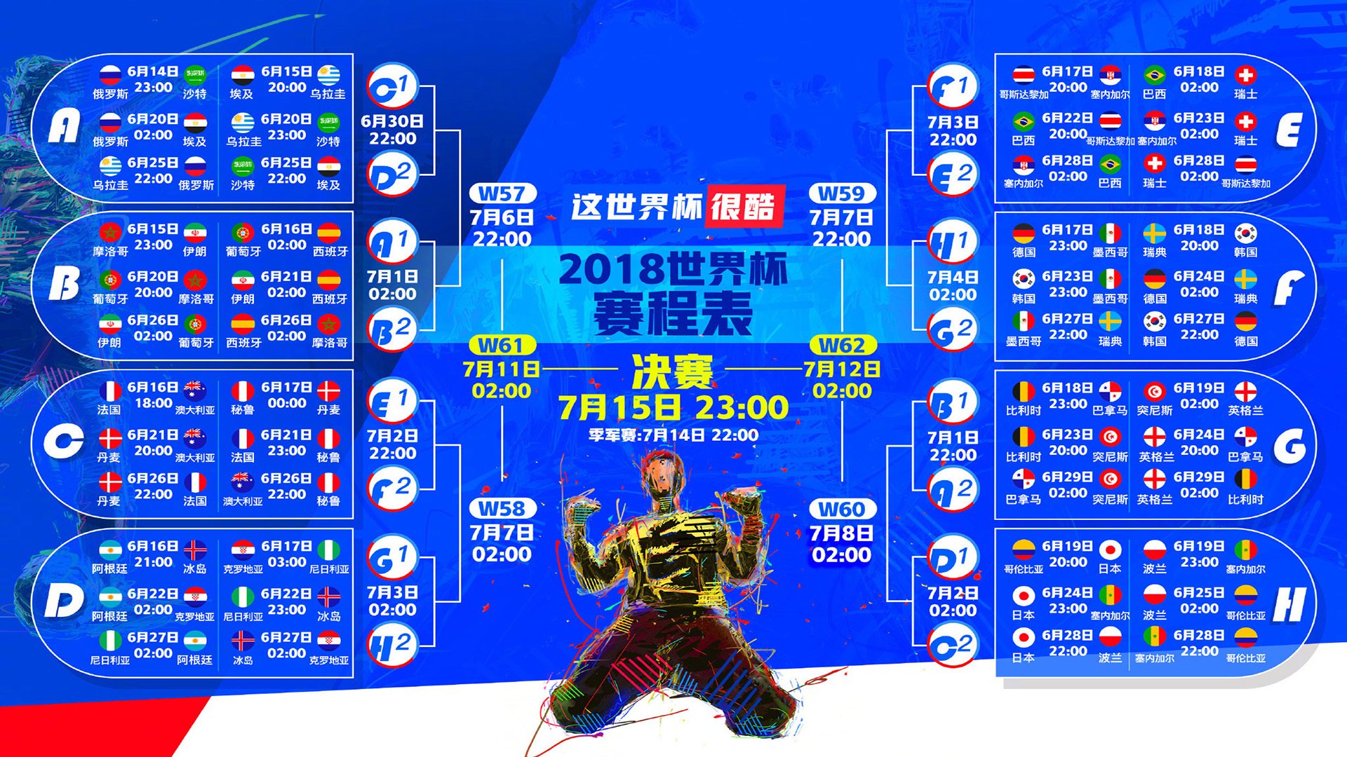 黑马对决引爆2026世界杯！阿方索戴维斯化身关键先生，比利时险胜匈牙利